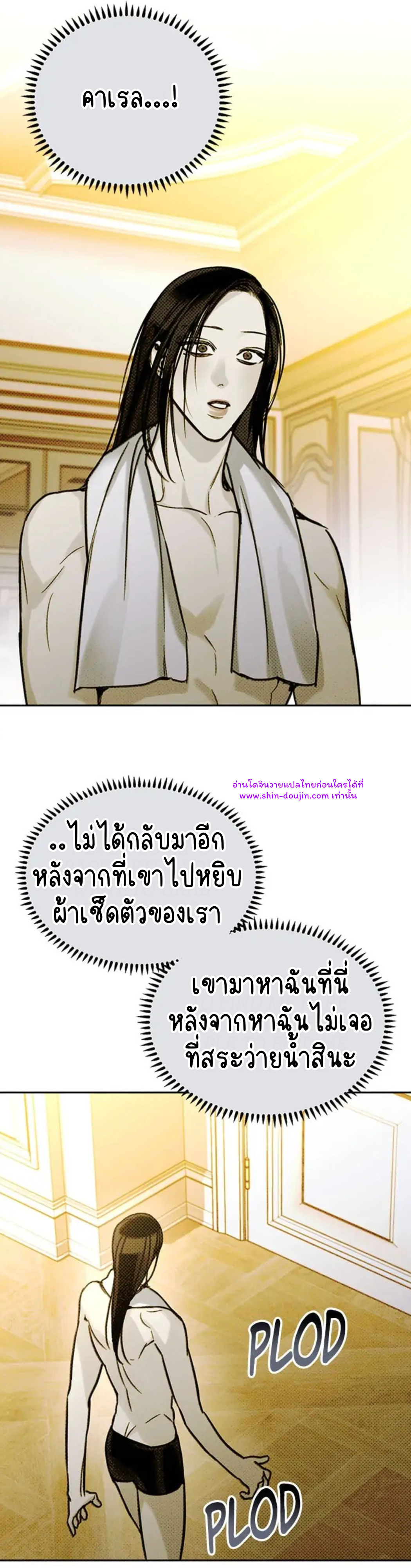Solo for two EP 12